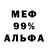 Метадон кристалл Jonathan Mikael