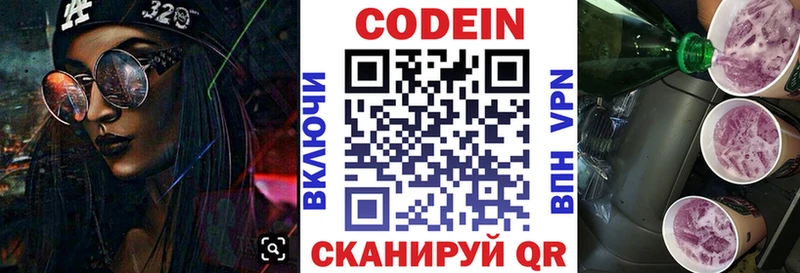 Купить закладки Любим Кодеиновый сироп Lean напиток Lean (лин)