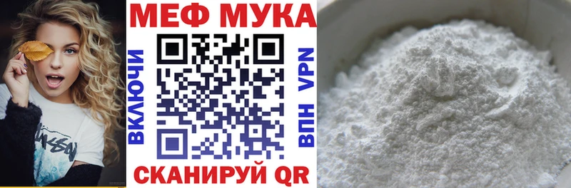 МЯУ-МЯУ mephedrone  Любим 