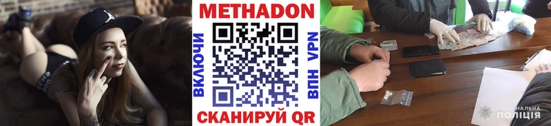 Купить где  Любим  Метадон белоснежный 